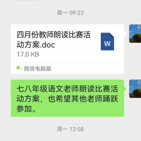 六沟初级中学“吟诵经典  共抒情怀”教师朗诵比赛