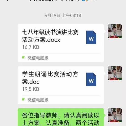 六沟初中举办＂吟诵红色经典   共抒爱国情怀＂朗诵比赛