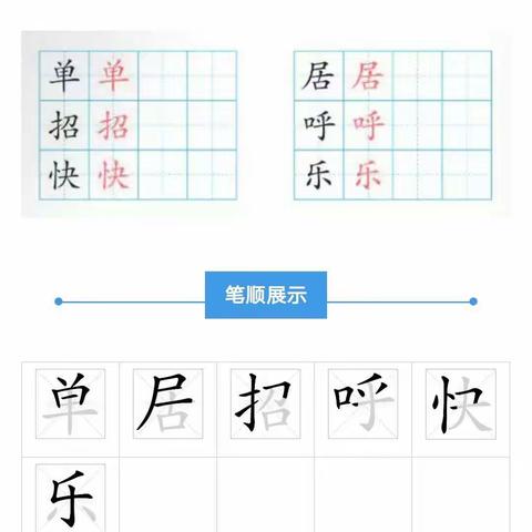 二小一（2）班   白梓妍  5月8日作业