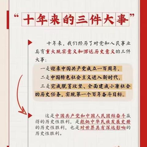 物资保障部 每日一学