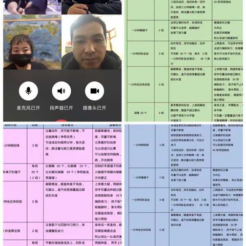 你我同行战疫情，携手共进练不停——记叶县第三小学线上体育教学活动