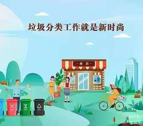 喜迎新春新气象 垃圾分类新时尚 ——柳枝镇渭滨小学春节假期垃圾分类倡议书