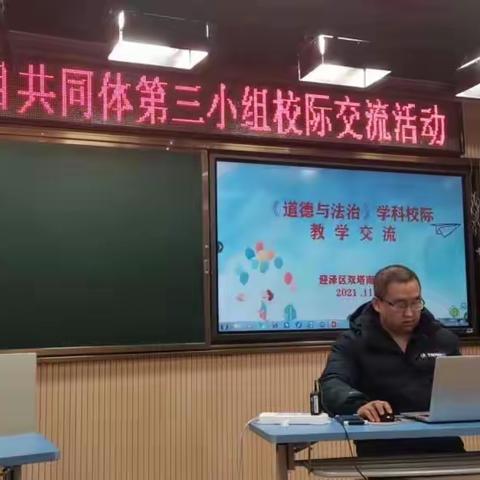 联动教研助力科学衔接——安阳市文峰区幼小衔接双向教研第十三组