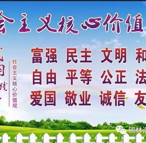 区域观摩促交流，教研引领助发展——锡市额尔敦幼儿园区域观摩研讨活动