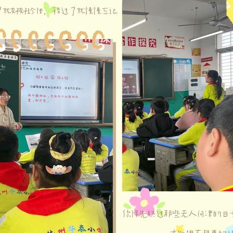 春暖花渐开，成长正当时——宁朗小学和总发小学教研活动集锦