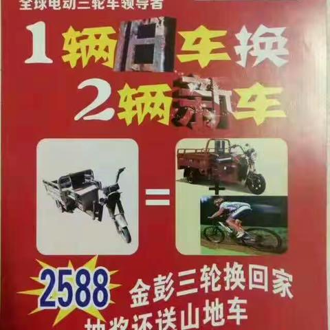 迎五一 安寨平顺金彭新店于3月26日宏张开业 特推出大型优惠 抽奖 活动