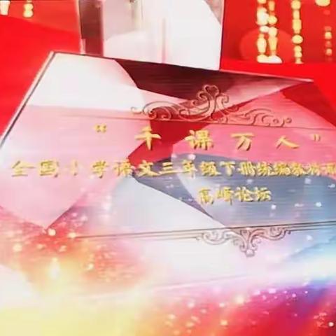 用好统编教材，让文化滋养人生