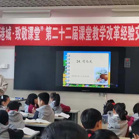 司马光（南沙小学，朱秋琴）