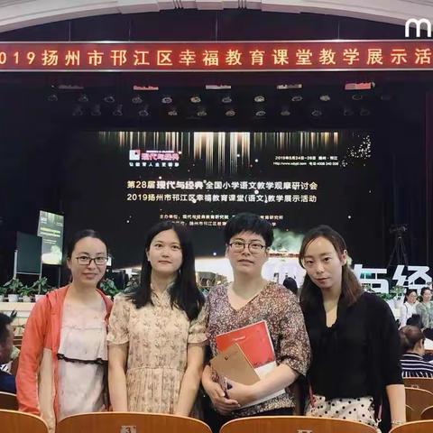 学习，我们一直都在 ——5月24日至26日参加扬州现代与经典活动
