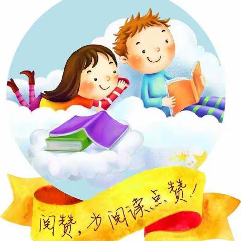 阅读挑战第二季