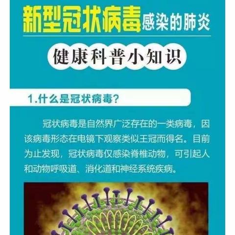 抗击疫情   共克时艰   中国加油✊✊—小天鹅幼儿园大班预防新型冠状肺炎个人防护知识篇