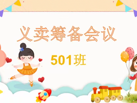 爱心无止境，义卖见真情——万江中心小学第三届❤️❤️“爱心义卖”活动❤️❤️