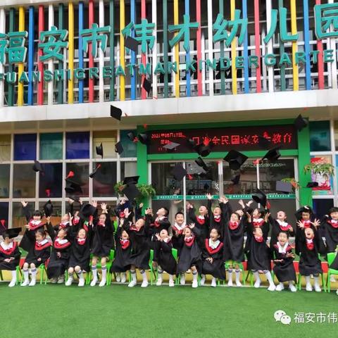 福安市伟才幼儿园  
2022年春季学期开学通知及温馨提示