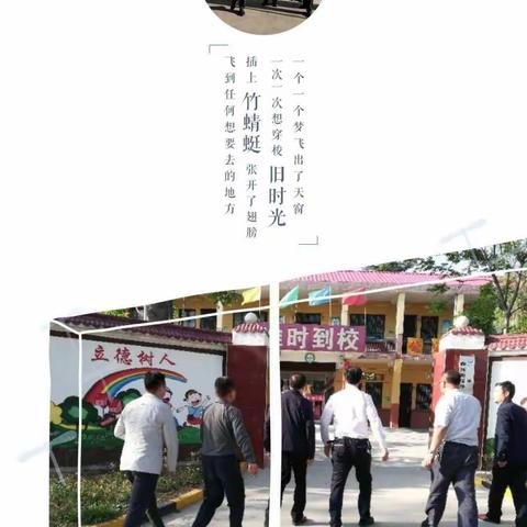 宁建群副市长莅临西城办药市小学进行安全工作检查