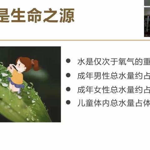 水与儿童健康