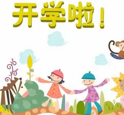 扬帆起航 新征程--郭家小学2022年春季开学典礼