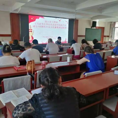 北垣小学党委深入学习贯彻习近平总书记在庆祝中国共产党成立100周年大会上的重要讲话精神