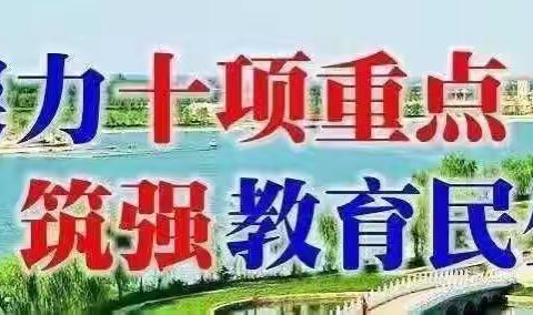 凝心聚力，全速起航——双泉镇中心小学第二周值周工作总结