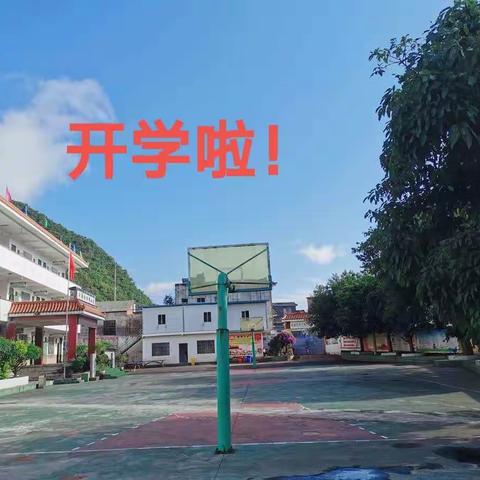 丰都街道办事处田坝小学2022秋季学期一年级招生简章