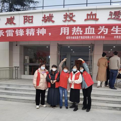 城投医疗集团陕广医院“3·5学雷锋活动月”开展志愿者无偿献血活动