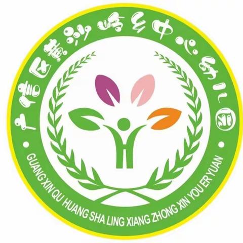 蓄力起航，助师成长——黄沙岭乡中心幼儿园参加其他学段学前教育岗前线上培训活动