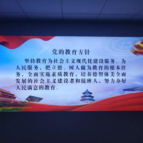 察右中旗幼儿园党员参加教育体育局主办的2020年新党员和青年党员培训学习