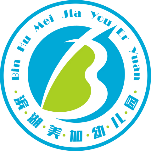 线上教学 我们相聚在云端——滨湖美加幼儿园空中课堂（ 12.2）