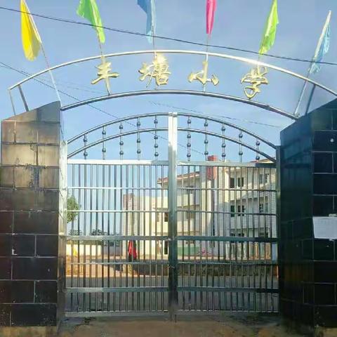 “珍爱生命，谨防溺水”主题教育活动