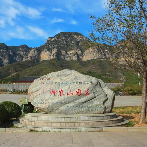 赏太行美景 品怀川文化 巩义沁阳神农山笔会召开