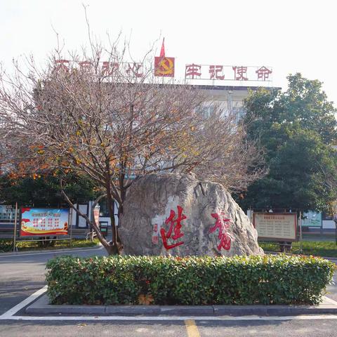 沁阳第一个党支部参观记