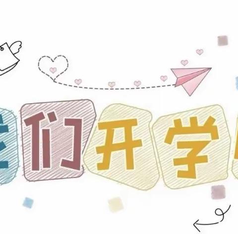 巷子口镇南轩初级中学2023年春季入学需知