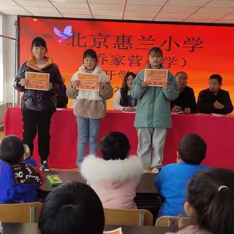 “新学期携手共进 ，新起点筑梦启航”—2022年北京惠兰小学开学典礼