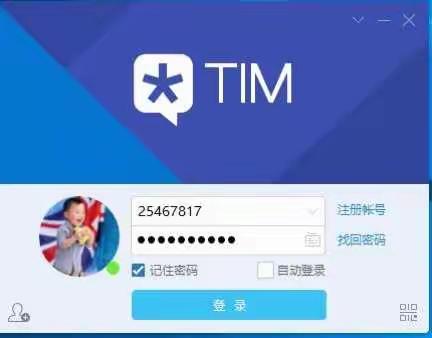 腾讯TIM，“报表党”的国庆福利！