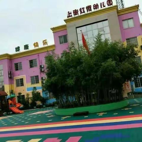 上街区红缨幼儿园举行的“为灾区献爱心”慈善捐款活动圆满拉上帷幕👏👏👏