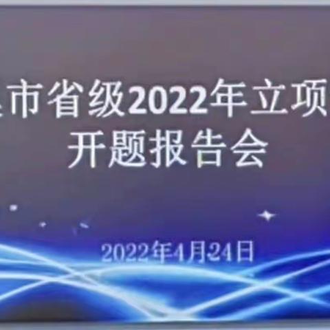 推进作风革命、效能革命的实践——玉溪市三项省级立项课题开题会议召开