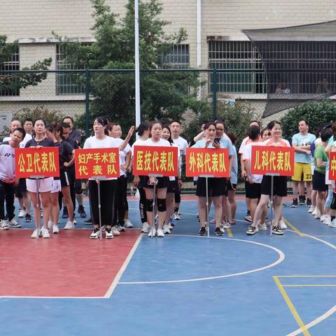 【医路向前】运动与快乐同行—西河镇中心卫生院，第一届职工气排球赛