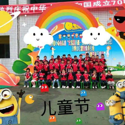 尚嵇镇中心幼儿园2019届大班毕业典礼邀请函----“童心筑梦，感恩成长”