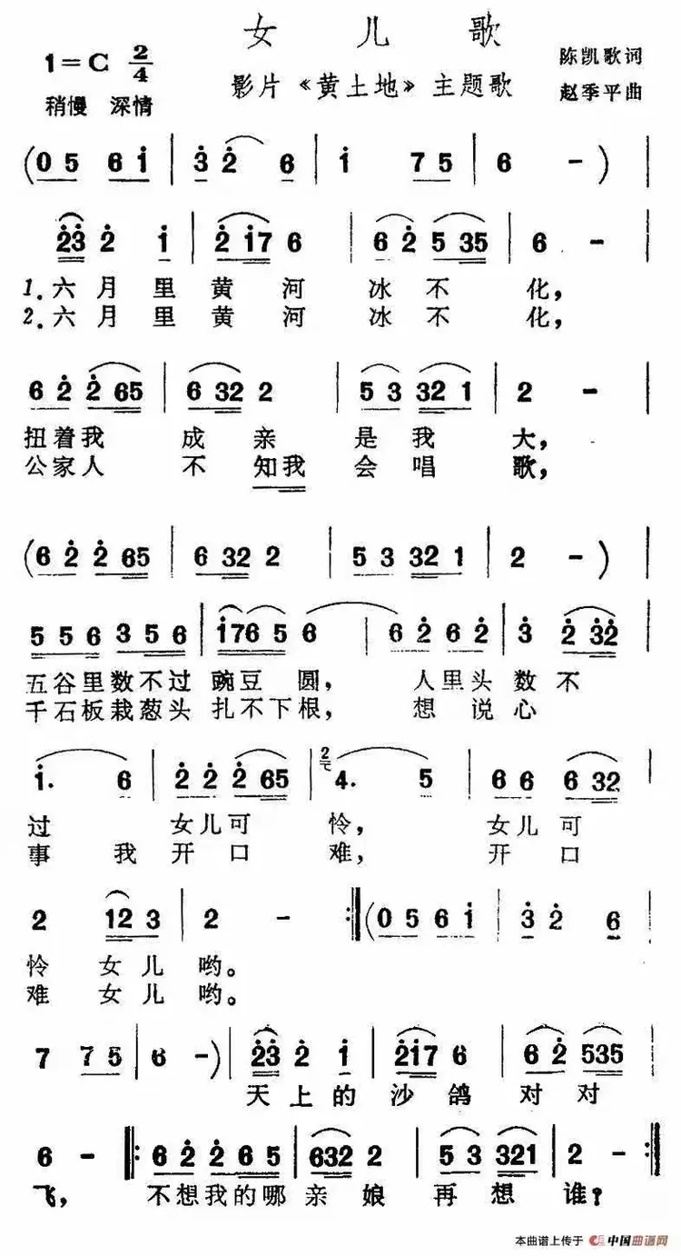 学唱,1984年著名歌唱家演唱电影《黄土地》插曲《女儿歌》,委婉凄凉的