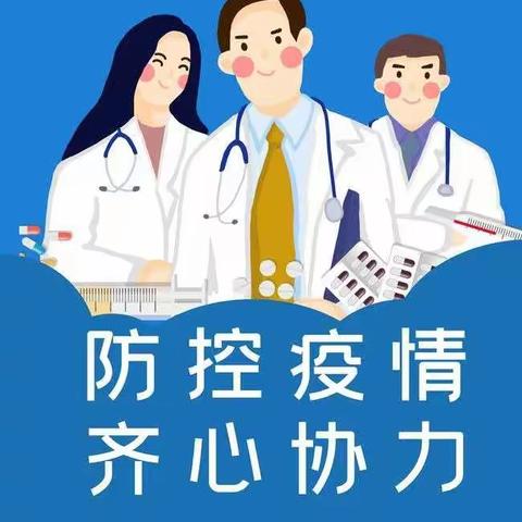 营里乡营里小学疫情防控篇——疫情防控      人人有责