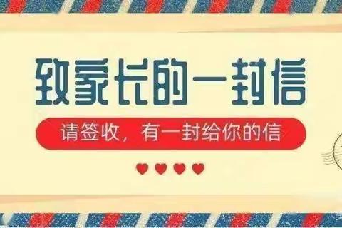 濂水镇初级中学预防煤气中毒、用电安全与防火安全致家长一封信