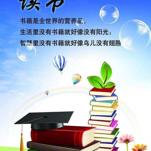 书香浸润童年，阅读点亮人生！——记黄麟乡流坑小学“悦”读会