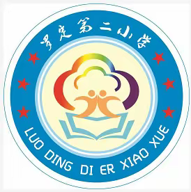 防疫演练筑防线， 未雨绸缪保安全——罗定第二小学开展学校突发疫情应急演练活动