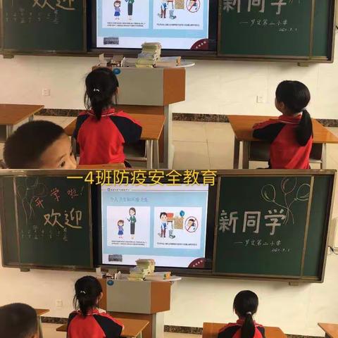 科学防疫，我们齐行动—罗定第二小学开展防疫安全教育主题教育活动