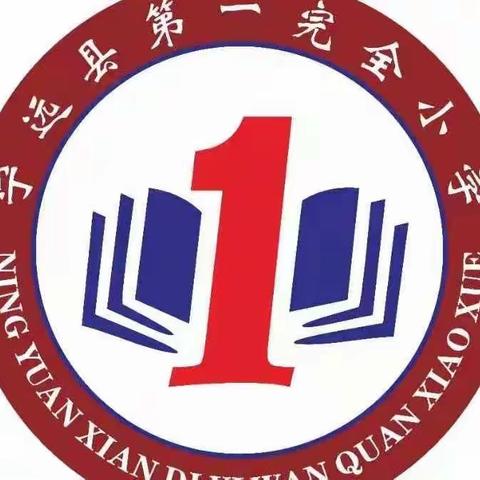 学习反恐防暴知识   筑牢校园安全防线—宁远一小“反恐防暴”宣传教育活动