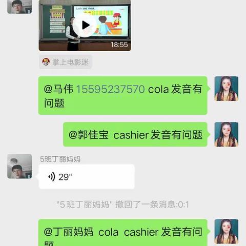 隔疫不隔爱 我们在一起――十二小学六年级英语“空中课堂”记实(二)