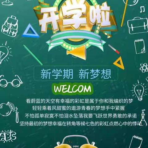 泸州市纳溪区新乐镇中心小学2022年春期学生开学报名须知