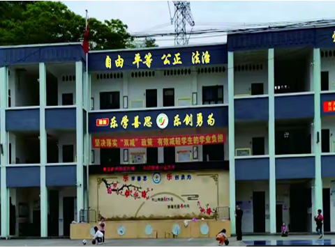 办特色学校，育时代新人——泸州市纳溪区新乐镇中心小学学校简介