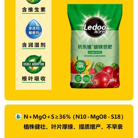 乐艺多 抗乐维® 新型氮肥