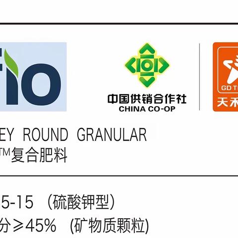 Fio 法鸥 & 天禾股份 携手共建美好农业