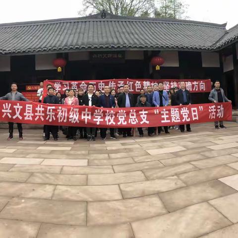 学党史 悟思想 颂党恩 跟党走